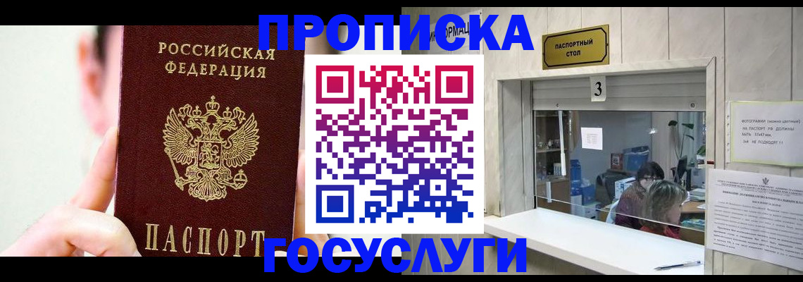 временная регистрация недорого в Салехарде