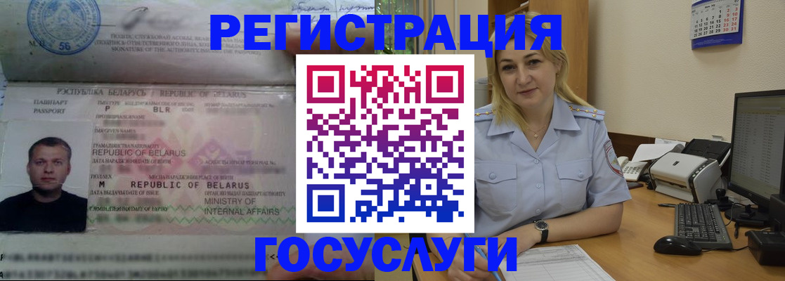 временная регистрация законно в Салехарде